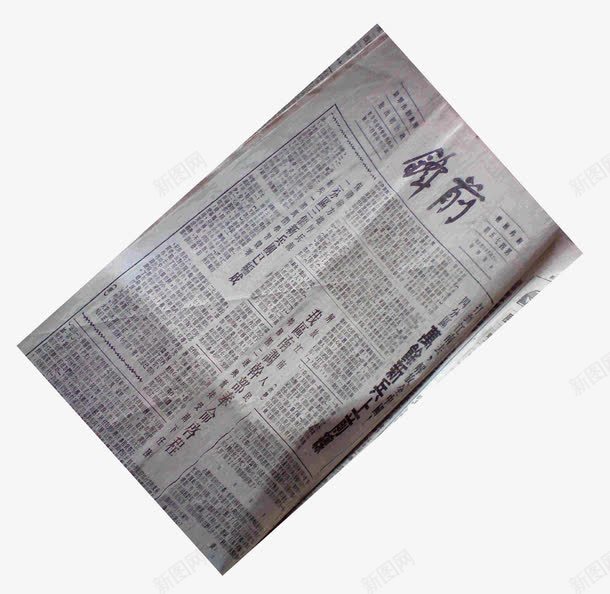 前线报纸png免抠素材_新图网 https://ixintu.com 中国风 勿忘历史 抗战胜利 旧报纸