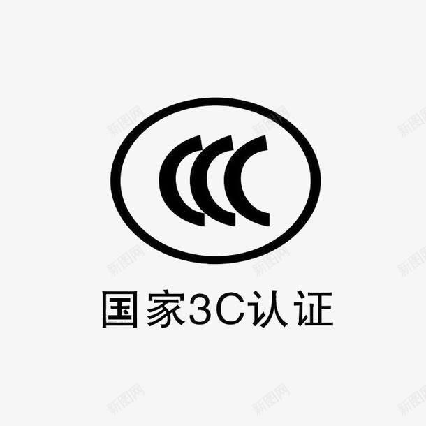 国家3C认证图标png_新图网 https://ixintu.com 3C 3C认证 国家 图标 认证