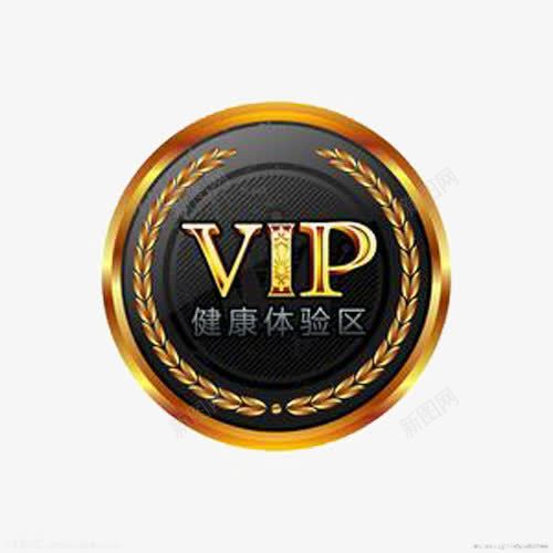 VIP等级体验卡png免抠素材_新图网 https://ixintu.com VIP VIP健康体验卡 VIP等级 体验卡 等级体验