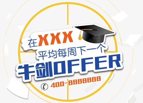 英国留学教育广告bannerpsd免抠素材_新图网 https://ixintu.com banner 剑桥 博士帽 教育 牛津 留学 网页 英国留学 轮播