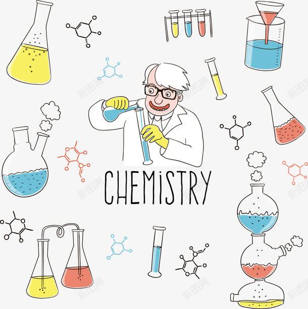 手绘化学实验png免抠素材_新图网 https://ixintu.com 化学元素 化学实验 化学试剂 手绘