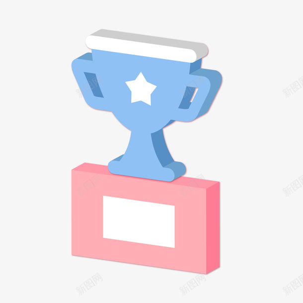 一个手绘的立体奖杯图标png_新图网 https://ixintu.com 25D图标 一个奖杯 得奖 手绘 比赛 立体化 颁奖