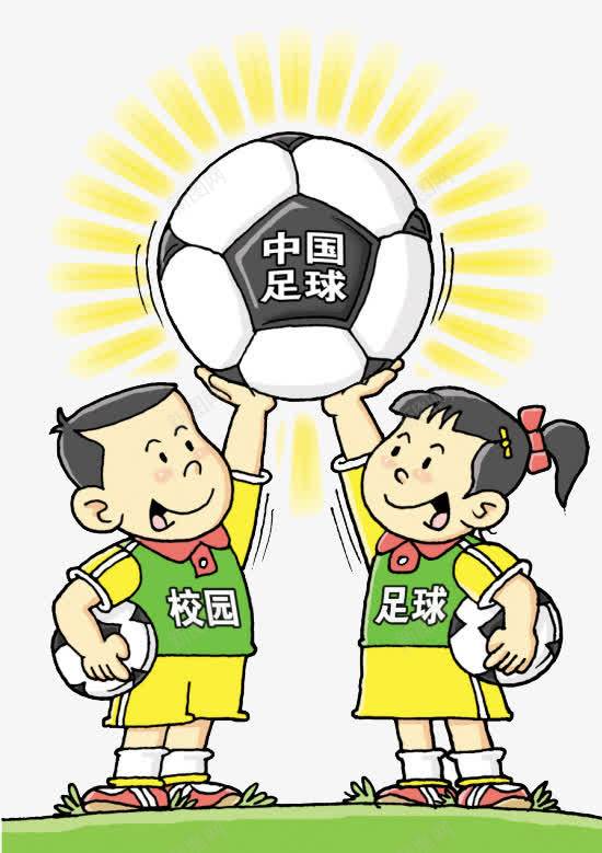 中国足球的崛起靠青年一代png免抠素材_新图网 https://ixintu.com 一代人 中国 依靠 崛起 校园 足球 雄起 青少年 青少年足球