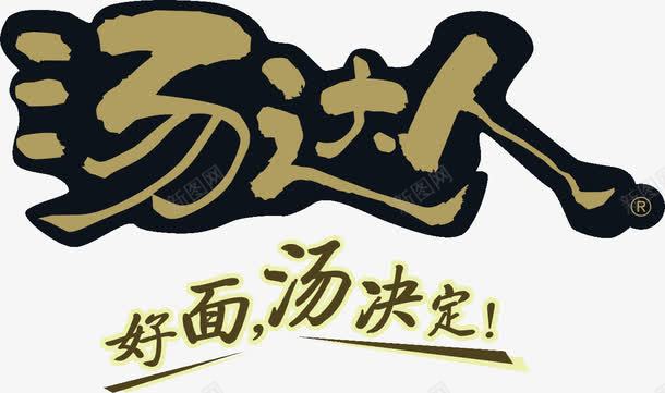 汤达人最新logo图标图标