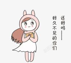 手绘想念想念老同学高清图片