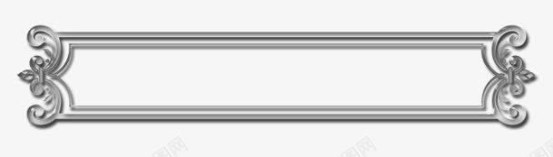 边框古典银色png免抠素材_新图网 https://ixintu.com 古典银色 边框