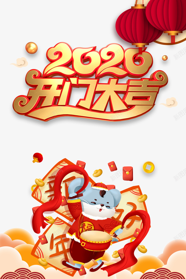 2020开门大吉灯笼红包祥云手绘老鼠psd免抠素材_新图网 https://ixintu.com 2020开门大吉 手绘老鼠 灯笼 祥云 红包