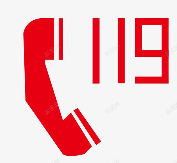 119火警电话图标png_新图网 https://ixintu.com 图标 图标素材 手机图标 火警电话图标 电话图标 电话符号