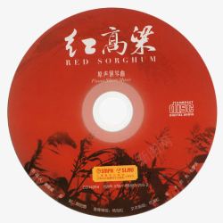 影碟红高粱唱片专辑高清图片