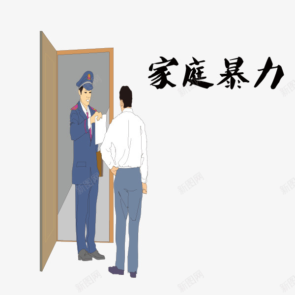 家庭暴力psd免抠素材_新图网 https://ixintu.com 吵架 和平 夫妻吵架 家庭暴力 矛盾 警察