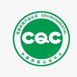环保认证中国质量环保产品认证标志高清图片