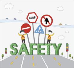 交通安全工具卡通插图交通安全图标高清图片