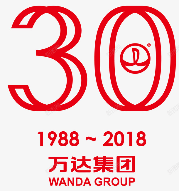 万达集团logo图标png_新图网 https://ixintu.com 1988 30年 LOGO WANDA 万达集团 图标