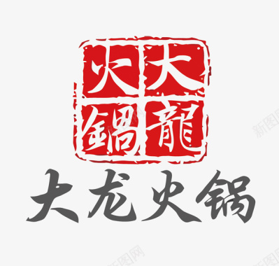 大龙火锅火锅店LOGO矢量图图标图标