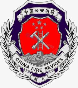 鐑熷洷中国公安消防标识图标高清图片