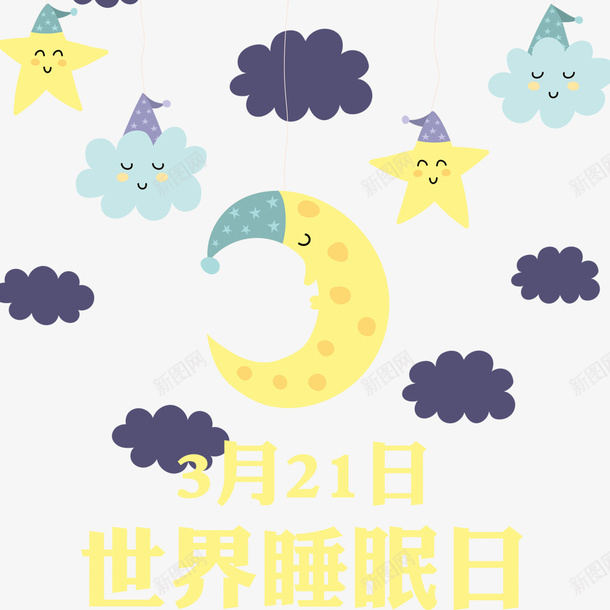 卡通海报插画png免抠素材_新图网 https://ixintu.com 卡通 国际睡眠日 夜晚 夜空 插画设计 星星 月亮 睡觉