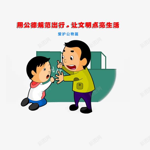 社会公德素材100字图片