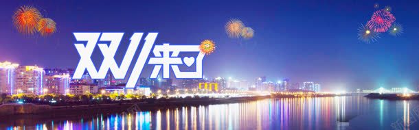 双来了房地产banner背景jpg设计背景_新图网 https://ixintu.com 促销 双11海报 淘宝首页 购物节