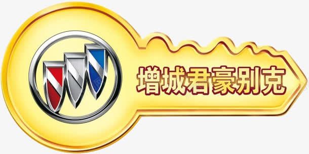 金色别克钥匙元素图标png_新图网 https://ixintu.com 元素 插画 汽车 质感 金色 钥匙