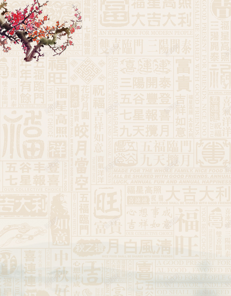 中华传统美德廉洁文化h5背景背景图片 素材7qzuaawke 新图网 中华传统美德廉洁文化h5背景背景图片 素材7qzuaawke 新图网