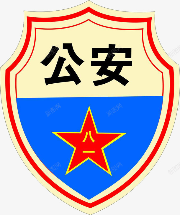 公安局logo标志图标png_新图网 https://ixintu.com 免抠 免抠下载 公安局logo 标志设计 武警 治安 派出所 警局