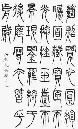 蒙古国蒙文字体高清图片
