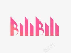 个人网站logo粉色字体哔哩哔哩素材