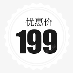 199天猫男神节活动专场高清图片