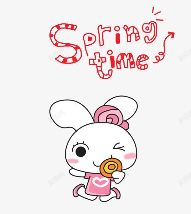 可爱兔日记本本本png免抠素材_新图网 https://ixintu.com spring time 兔子 卡通 可爱兔 小兔日记本 棒棒糖