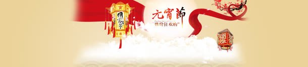 元宵节大过年红色丝绸中国风背景banner背景