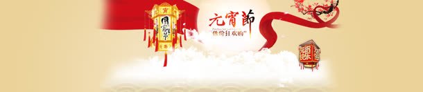 元宵节大过年红色丝绸中国风背景bannerjpg设计背景_新图网 https://ixintu.com banner 丝绸 中国风 元宵节 大过年 红色 背景