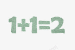 矢量数学算术算数一加一等于二高清图片