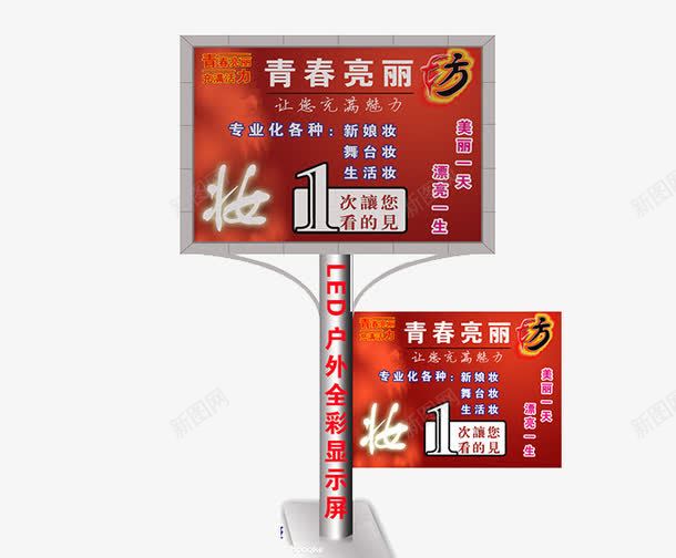 LED广告牌psd免抠素材_新图网 https://ixintu.com LED屏 广告 招牌 显示屏