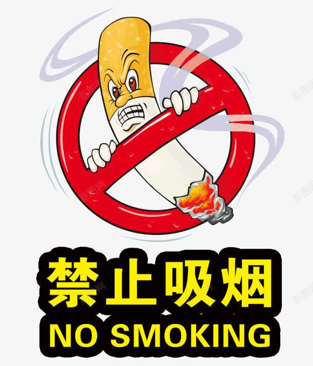 温馨提示禁止吸烟png免抠素材_新图网 https://ixintu.com nosmoking 不准吸烟 严禁吸烟 危险 吸烟有害健康 点燃的香烟 禁止 禁止吸烟 红色 红色标志 香烟有害成分图 黄色