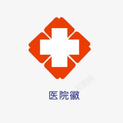 医院徽医院徽图标高清图片