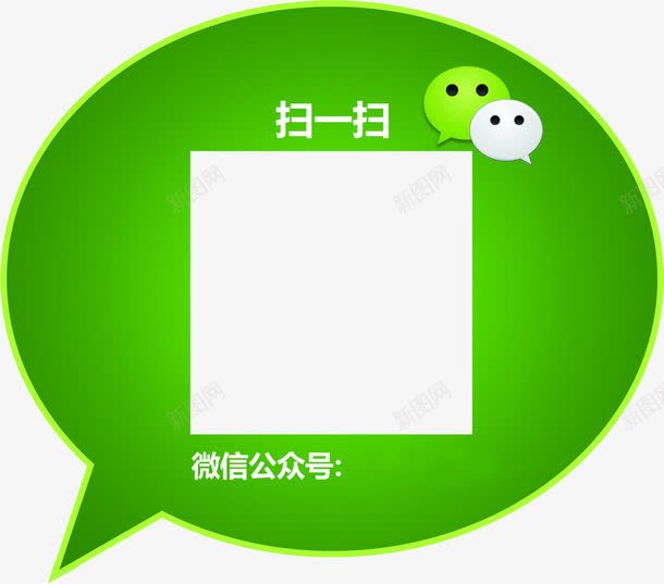 微信公众号图标png_新图网 https://ixintu.com 公众号 微信 微信图标 扫我