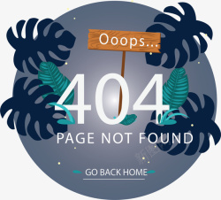 404PNG插画创意404错误插画UI矢量图高清图片