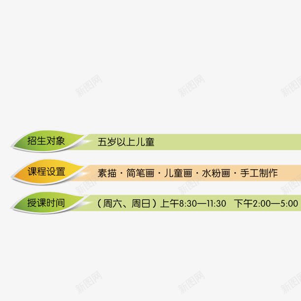 标签png免抠素材_新图网 https://ixintu.com 标签素材 活动亮点 活动细则