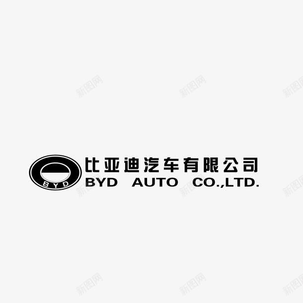 比亚迪汽车标志图标png_新图网 https://ixintu.com 品牌 品牌墙 商标 汽车