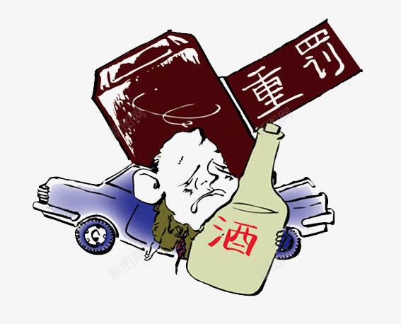 法治漫画喝酒开车png免抠素材_新图网 https://ixintu.com 卡通 法制 法治 漫画 违法