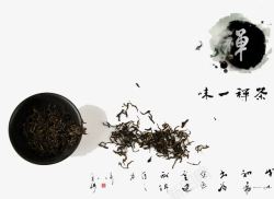 中国风韵味一禅茶高清图片