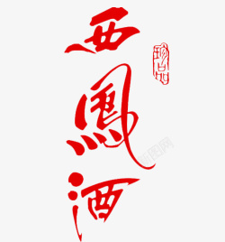 凤凰酒标设计红色西凤酒logo图标高清图片