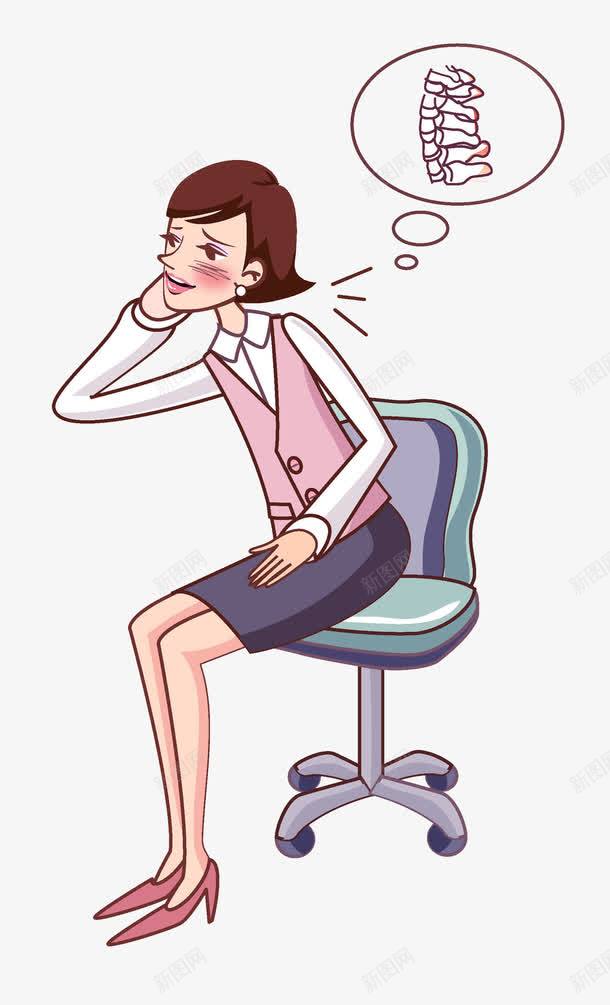 卡通颈椎痛的女人图png免抠素材_新图网 https://ixintu.com 卡通 商务 女人 手绘 插图 椅子 漂亮的 颈椎痛