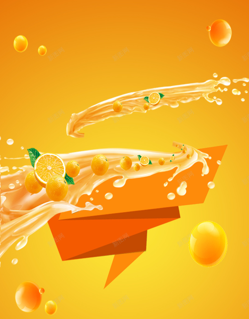 动感橙色橙汁H5背景jpg_新图网 https://ixintu.com H5 h5 几何色块H5背景 动感 叶子 摄影 新鲜 橙子 橙汁 橙色 风景 鲜榨果汁