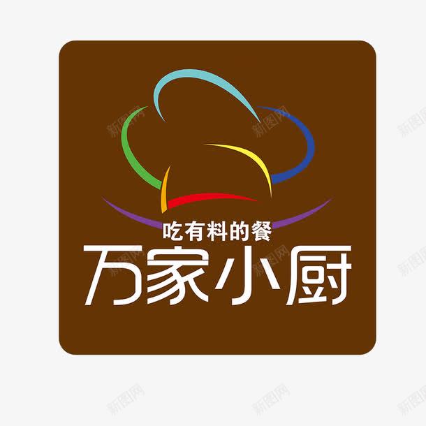 万家小厨厨房logo图标png_新图网 https://ixintu.com 刀子 厨具 厨房 厨房logo 美食 高端 高端品质