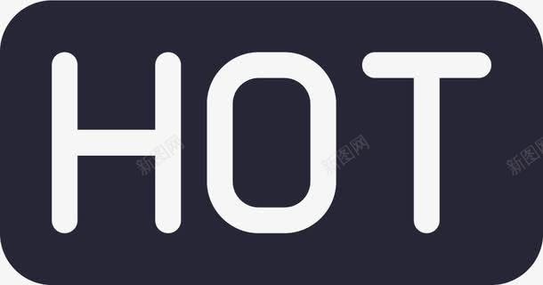 最热hot纯色png免抠素材_新图网 https://ixintu.com hot纯色 最热