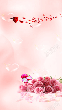 粉色浪漫玫瑰花H5背景背景