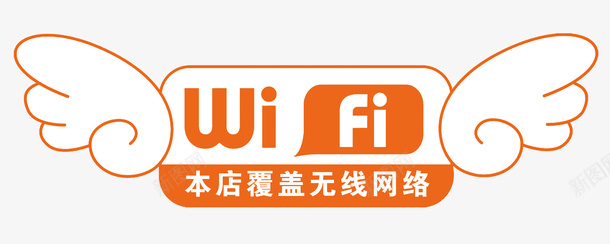 WiFi标志图标png_新图网 https://ixintu.com WiFi 图标 标志 矢量装饰 装饰 装饰画