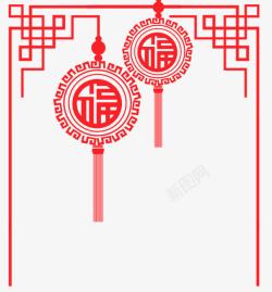 新年中国风福字窗花装饰剪纸素材