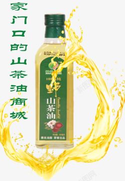 茶油广告山茶油食用油高清图片